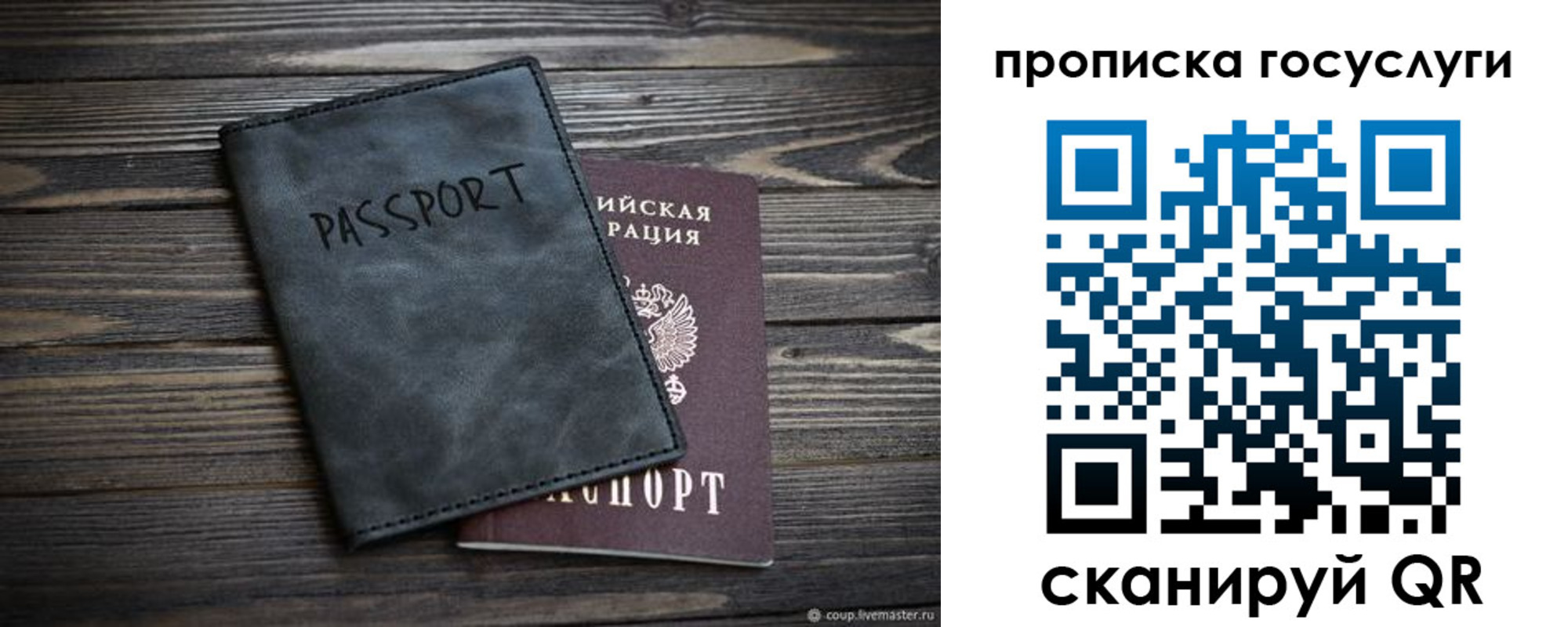 временная регистрация для школы в Струнино