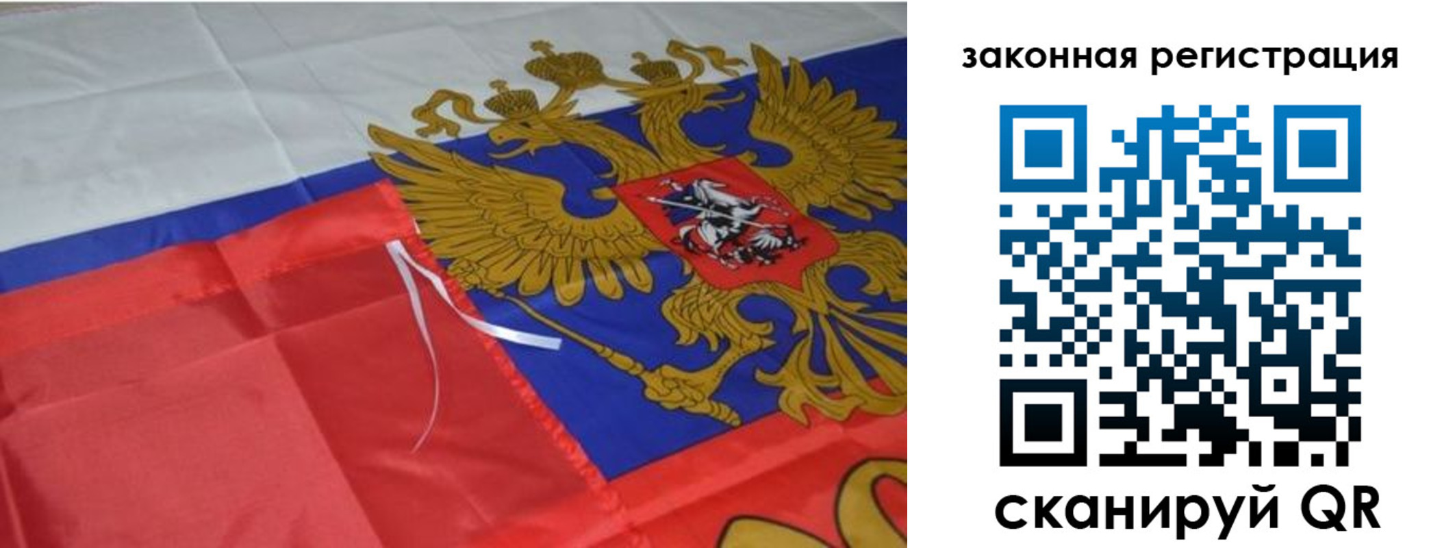 временная регистрация недорого в Струнино