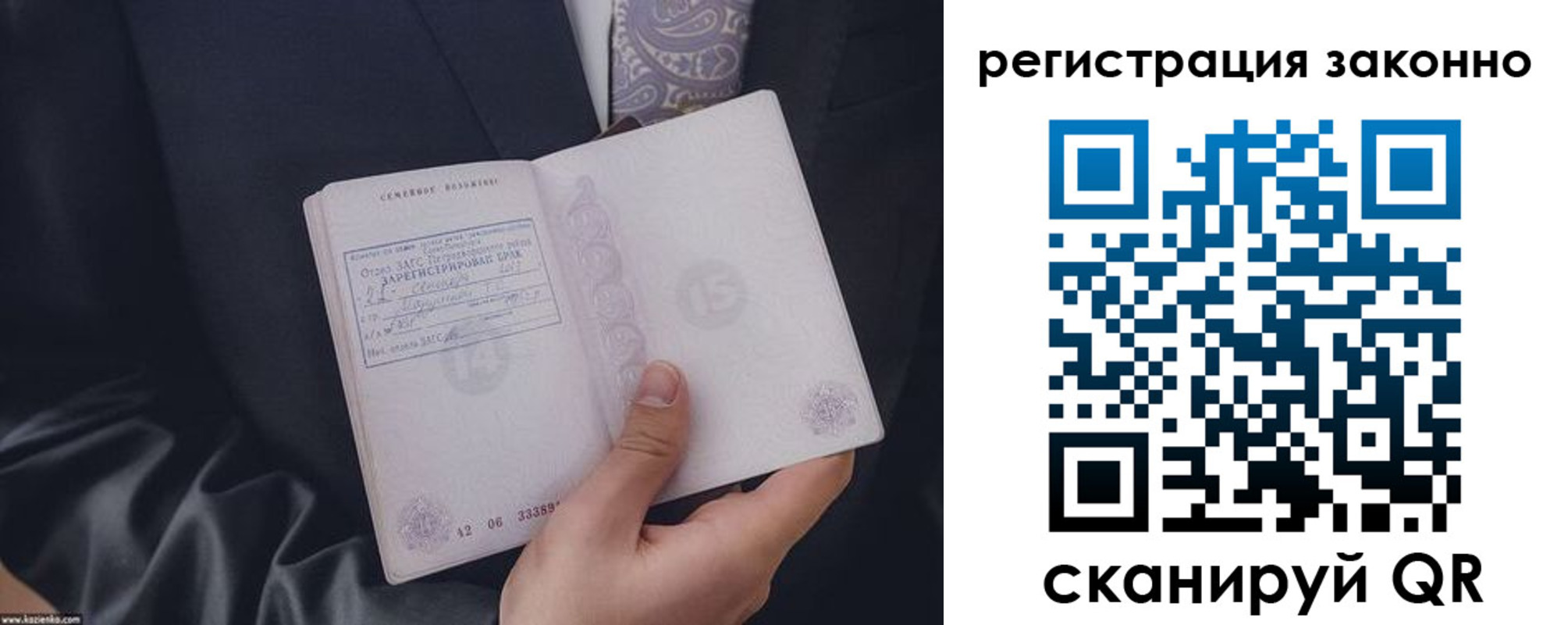регистрация в Струнино