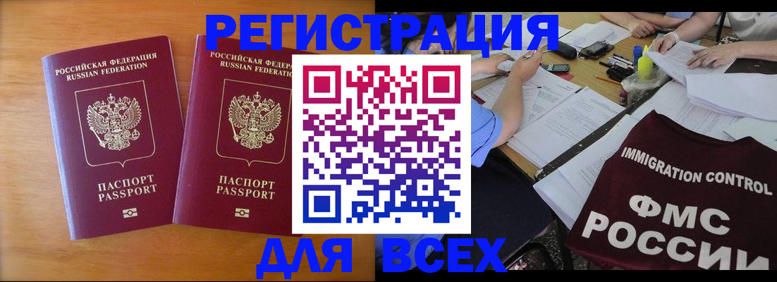 купить прописку в Струнино